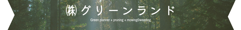 （株）グリーンランド