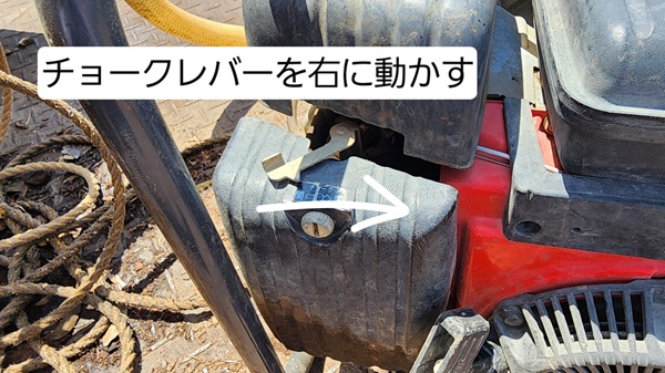 エンジンポンプ・使い方・手順・チョークレバー